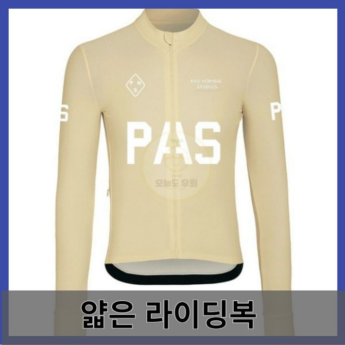 아소스자전거 의류 PAS 프로 팀 얇은 긴 소매 저지 레이스 2023 사이클링 저지 자전거 사이클링 의류 이탈리아 패브릭, 이음매 없는 프로세스