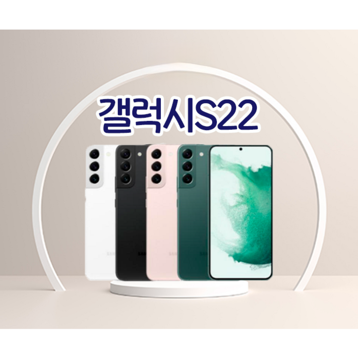 삼성전자 갤럭시 s22플러스 s22+ 리퍼급 특S급 공기계 SM-S906