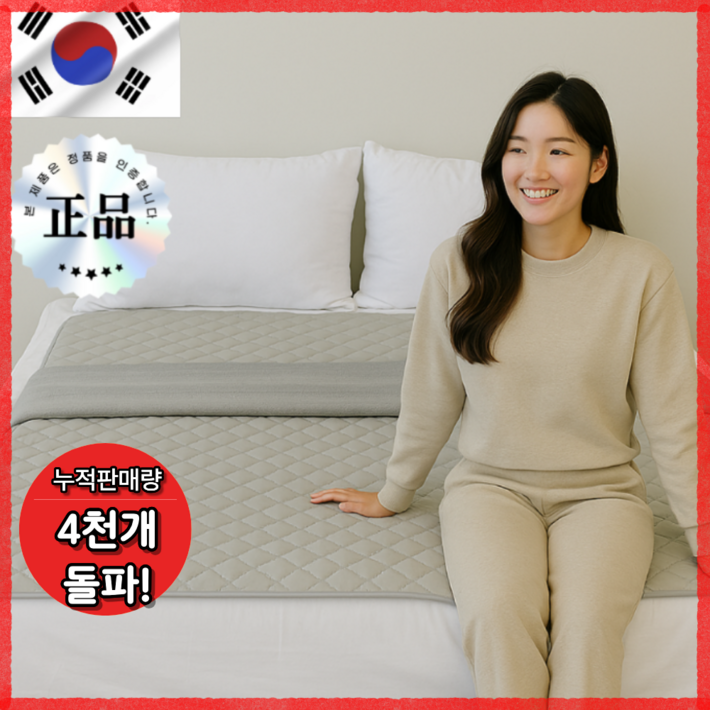 국내제조 한일의료기 전자파없는 탄소매트 전기요