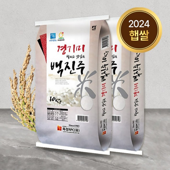 백진주쌀 쌀20kg10kgx2개 상등급 24년 햅쌀 2024년 백미 산지직송 최근도정, 2개, 10kg 백진주쌀 쌀20kg10kgx2개 상등급 24년 햅쌀 2024년 백미 산지직송 최근도정, 2개, 10kg