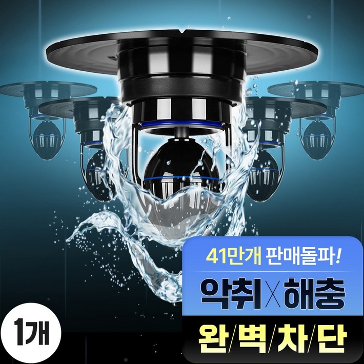 BLACKHOLE 하수구 트랩 BLACKHOLE 하수구 트랩