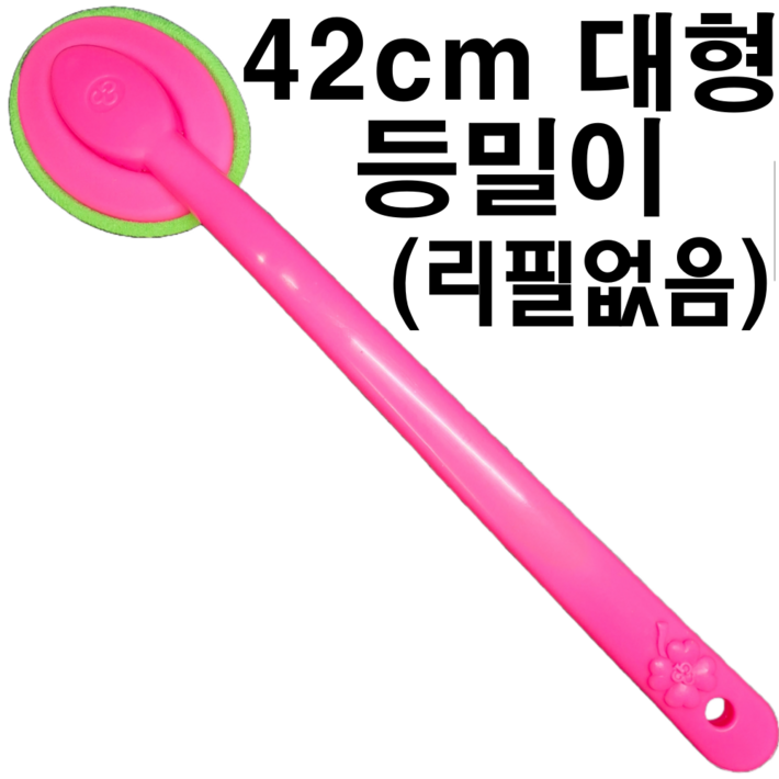 등밀이 때타올 등밀이1p등자루리필3p 샤워타올 등때밀이 수세미