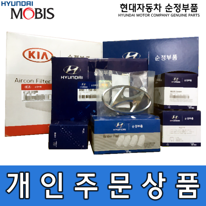 현대모비스 초저점도 수동변속기 오일  04300KX1A0  순정부품  04300 KX1A0  API GL4, SAE 75W85  MTF SYNTHETIC