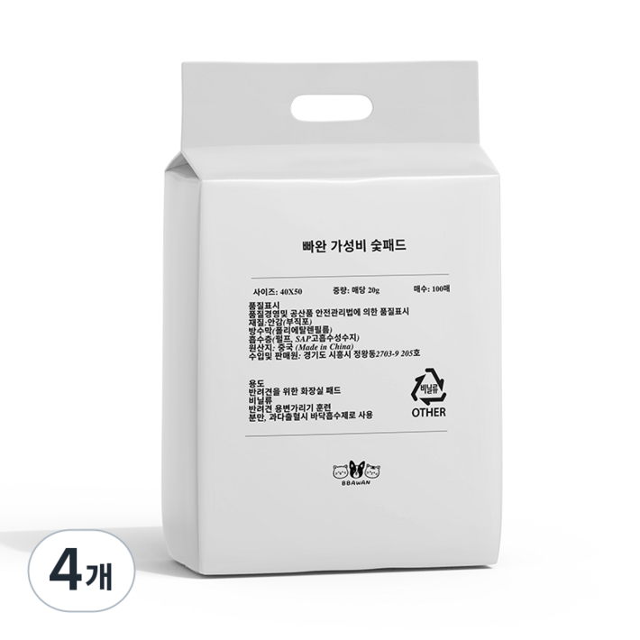 빠완패드 블랙배변패드 숯패드 20g, 4개, 100개입