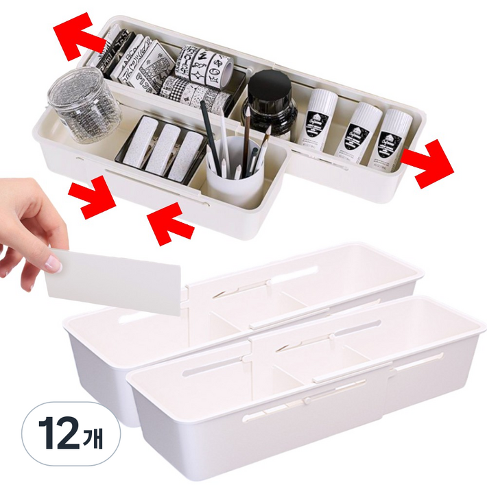 바우더 칸막이 탈부착 길이조절 수납 정리함, 12개, 화이트S