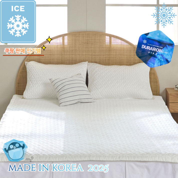 베어쿨 국내 제조 듀라론 워셔블 냉감 패드, 쿨매트, 블루