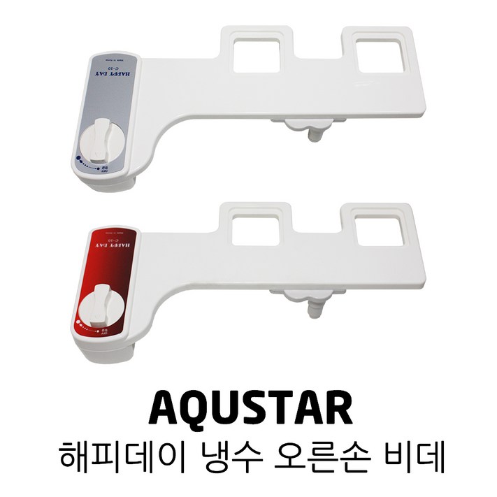 AQUSTAR 아쿠스타 해피데이 기계식 냉수 무전원 슬림 소형 비데 신형