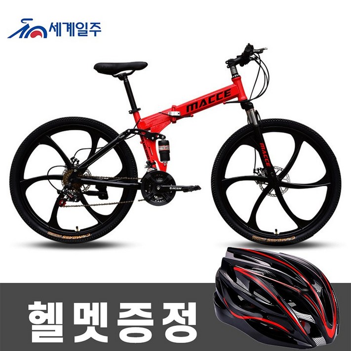 세계일주 MTB자전거 디스크 26인치 접이식자전거 부가세 포함 90조립 LTBY3207