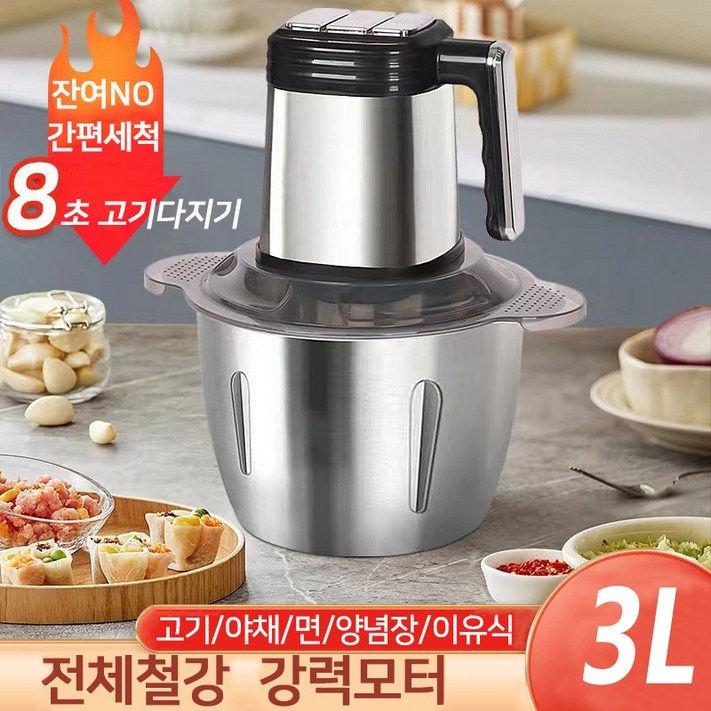 전동 멀티 다지기 야채다지기 고기 다지기 3L, 1개 전동 멀티 다지기 야채다지기 고기 다지기 3L, 1개