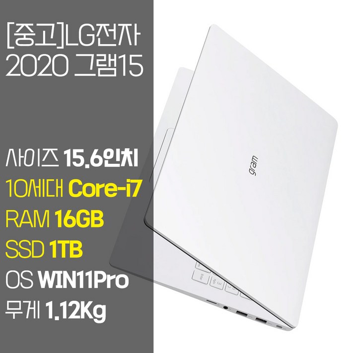 LG 2020 그램15 15Z90N 10세대 Core-i7 RAM 16GB NVMe SSD 256GB~1TB 탑재 윈도우11 설치 중고 노트북, 15Z90N, WIN11 Pro, 16GB, 1TB, 코어i7, 화이트 7126555211