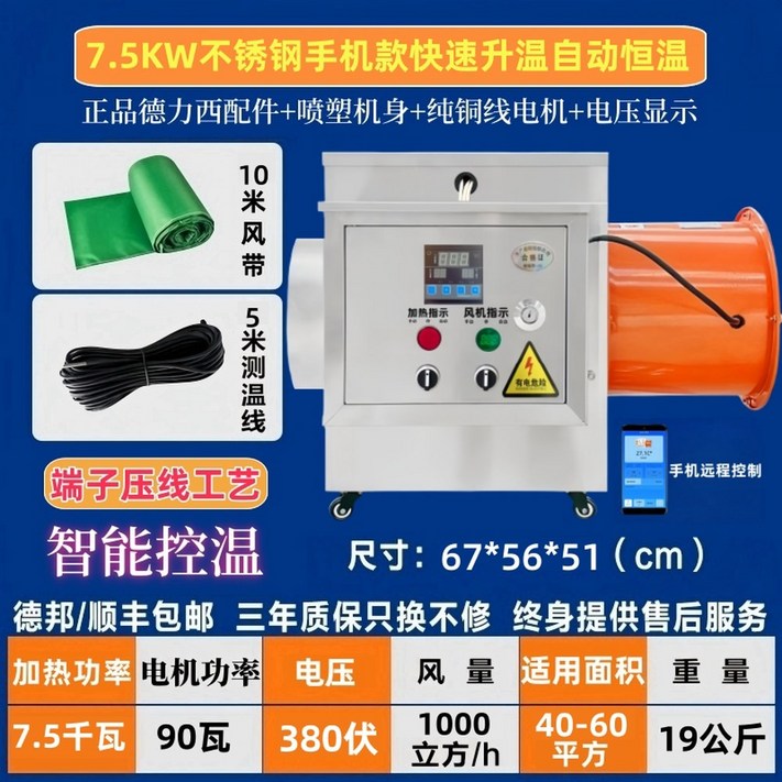 산업용전기열풍기 대형 농업용 하우스 공업 고출력 산업용