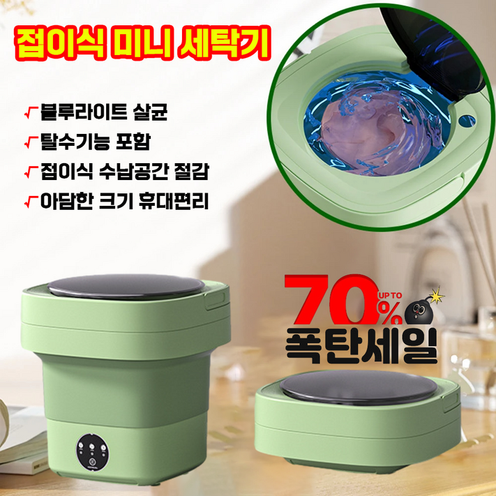 접이식 세탁기 탈수포함 미니세탁기 속옷세탁기 양말수건속옷 빨래 4.2L 접이식 세탁기 탈수포함 미니세탁기 속옷세탁기 양말수건속옷 빨래 4.2L