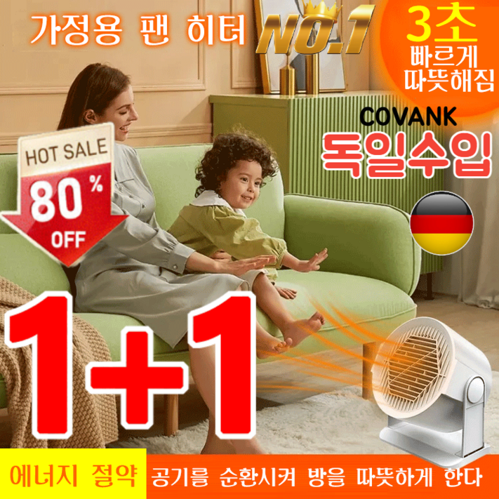 독일수입미니 히터 소형 히터 가정용 난방 꿀템 절전형 온풍기 탁상용 미니 써큘레이터 3초에승온 무소음