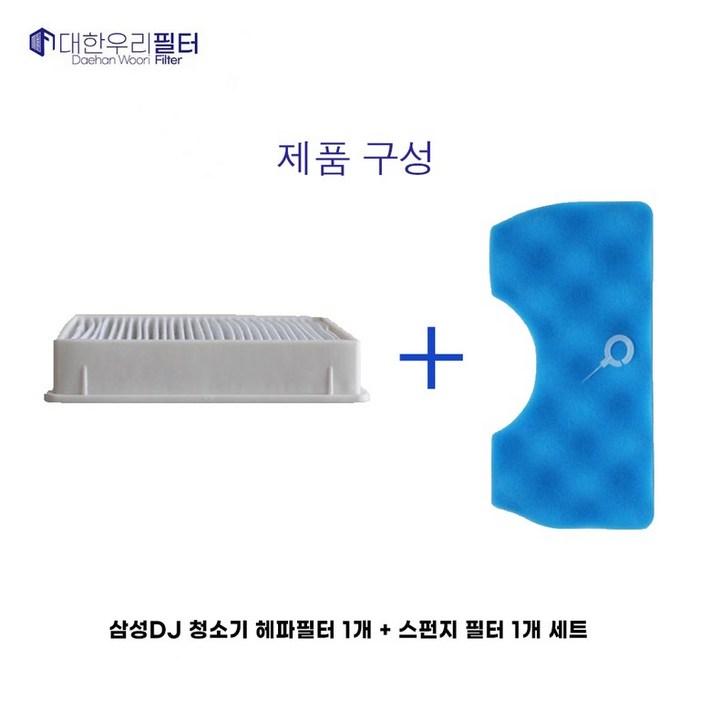 삼성청소기 헤파필터 스펀지필터 세트 VC33M3110LU VC33M3120LU VC33M3140L1 VC33M31B0LD VC33M3130L1 VC33M31B 호환 삼성청소기 헤파필터 스펀지필터 세트 VC33M3110LU VC33M3120LU VC33M3140L1 VC33M31B0LD VC33M3130L1 VC33M31B 호환