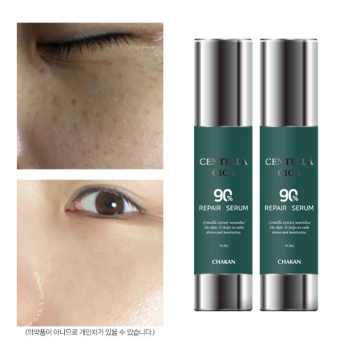 기미 잡티 주근깨 미백 진정 시카세럼, 2개, 50ml
