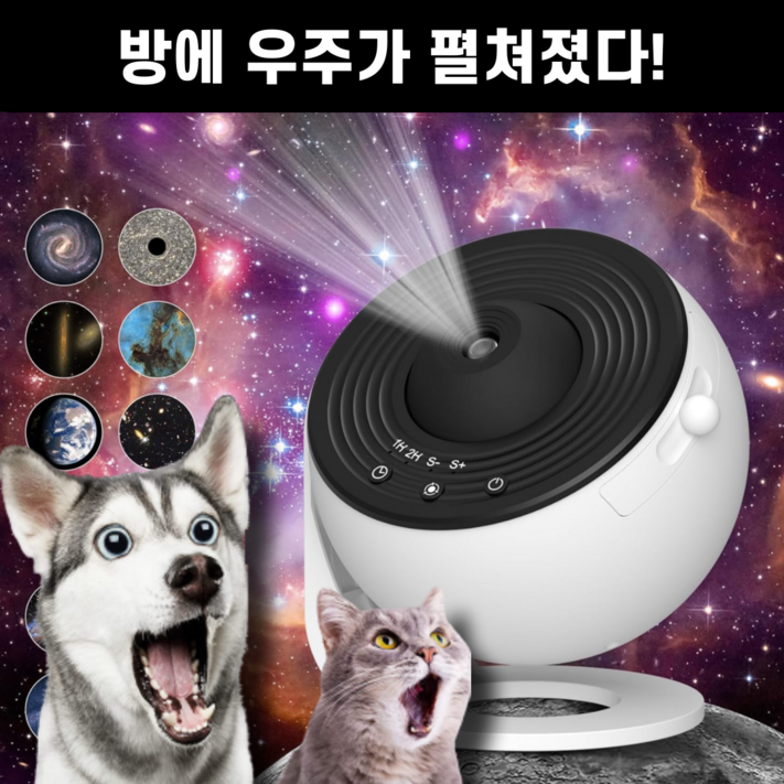 집에 우주가 펼쳐진다 프리미엄 리베니 우주 무드등 집들이 선물 오로라 우주인 LED 수면등 천장 취침등 수유등 별 집에 우주가 펼쳐진다 프리미엄 리베니 우주 무드등 집들이 선물 오로라 우주인 LED 수면등 천장 취침등 수유등 별