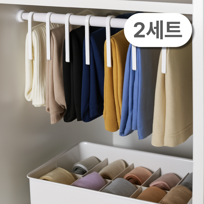 코랄나인 씨오거나이저 옷장 정리도구 2세트, 화이트, 2세트