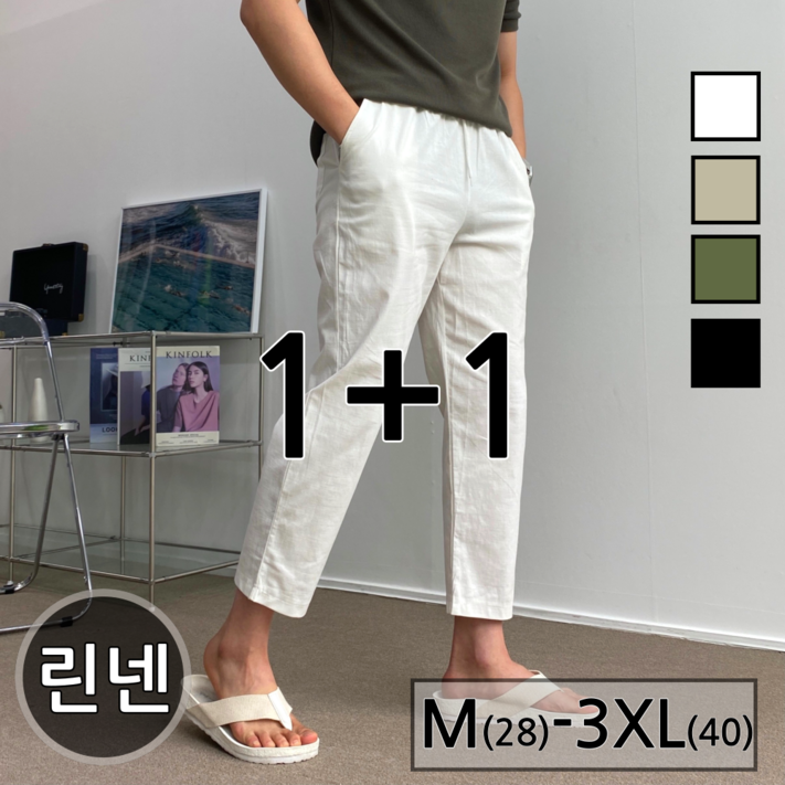 11 남녀공용 쿨 린넨 테이퍼드 스판 밴딩 와이드 팬츠 슬랙스 빅사이즈 26192 11 남녀공용 쿨 린넨 테이퍼드 스판 밴딩 와이드 팬츠 슬랙스 빅사이즈 26192