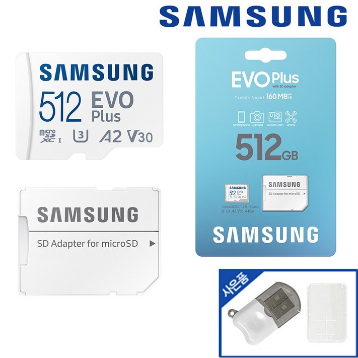 삼성전자 마이크로 SD 카드 외장 메모리 닌텐도 신형 160MBs EVO PLUS 64512기가 케이스 USB리더기