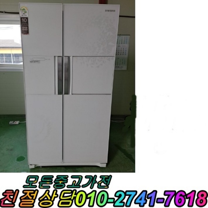 중고냉장고 LG냉장고 LG일반형냉장고 LG 메탈2도어 일반형냉장고 506L 중고냉장고 LG냉장고 LG일반형냉장고 LG 메탈2도어 일반형냉장고 506L