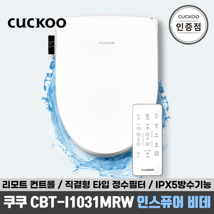 쿠쿠 CBT-I1031MRW IPX5 방수비데 공식판매점 SJ, CBT-I1031MRW