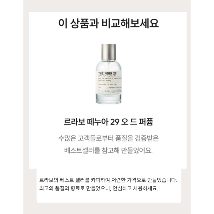 3차완판 떼누아 향수떼누아 29 향 오 드 퍼퓸우디 스모크 향 3차완판 떼누아 향수떼누아 29 향 오 드 퍼퓸우디 스모크 향