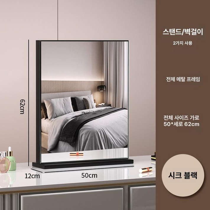 스마트 미러 메이크업 거울 디지털 화장대