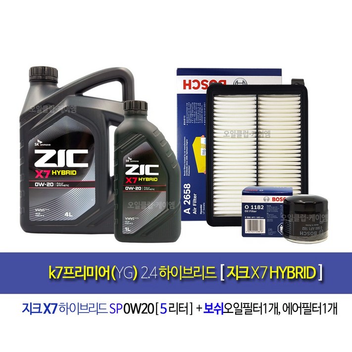 k7프리미어YG 2.4하이브리드 지크x7 HYBRID 0W20 엔진오일세트26581182BO, 5L, 1세트, 0w20