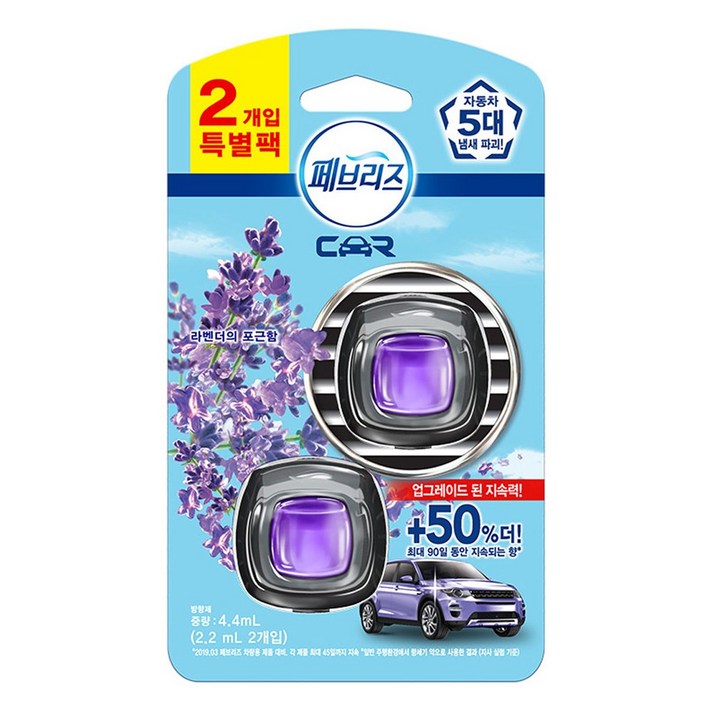 페브리즈 차량용 방향제 2P 특별팩