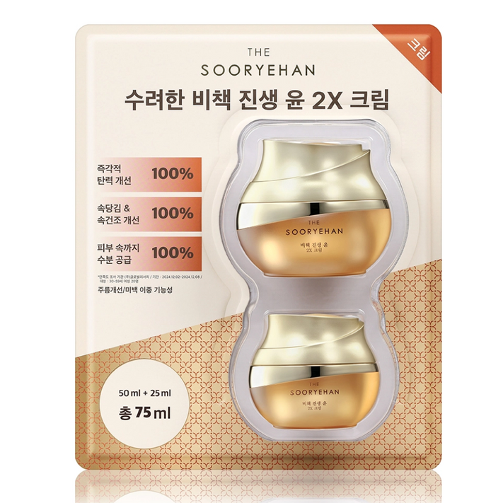 수려한 비책진생 윤 크림 50ml  25ml