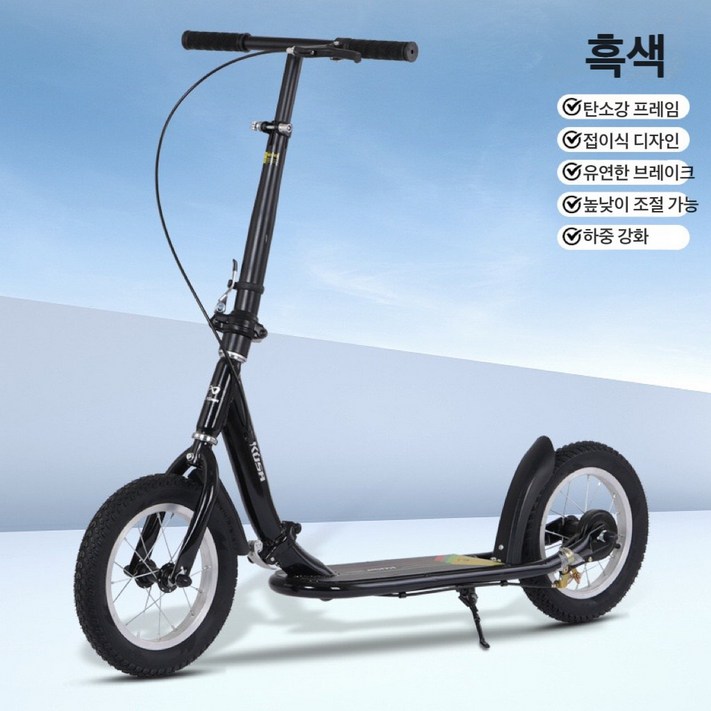 AKRUA 킥보드 성인킥보드접이식 성인킥보드 성인용킥보드 통근하다 편리하다