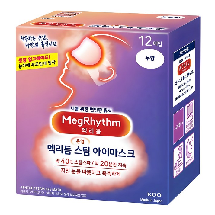 멕리듬 스팀 아이마스크 무향, 12개입, 1개 멕리듬 스팀 아이마스크 무향, 12개입, 1개