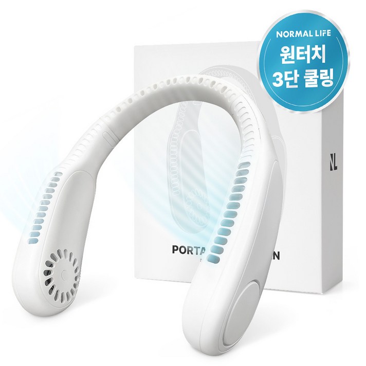 노멀라이프 각도조절 휴대용 목걸이 선풍기 노멀라이프 각도조절 휴대용 목걸이 선풍기