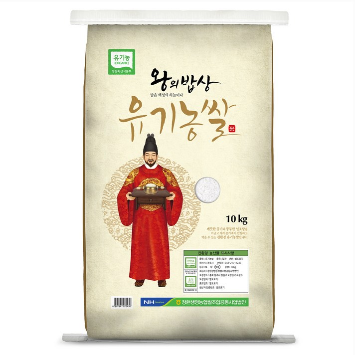 청원생명농협 왕의밥상 저탄소인증 유기농쌀 청원생명농협 왕의밥상 저탄소인증 유기농쌀