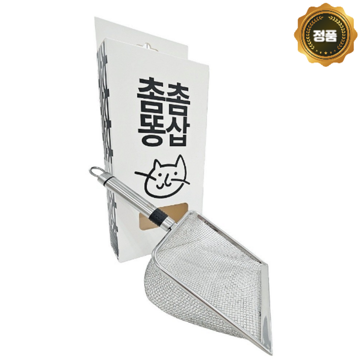 아이구감사합니다 고양이 화장실 스텐 철망 대형 모래삽 3종류, 1개 아이구감사합니다 고양이 화장실 스텐 철망 대형 모래삽 3종류, 1개