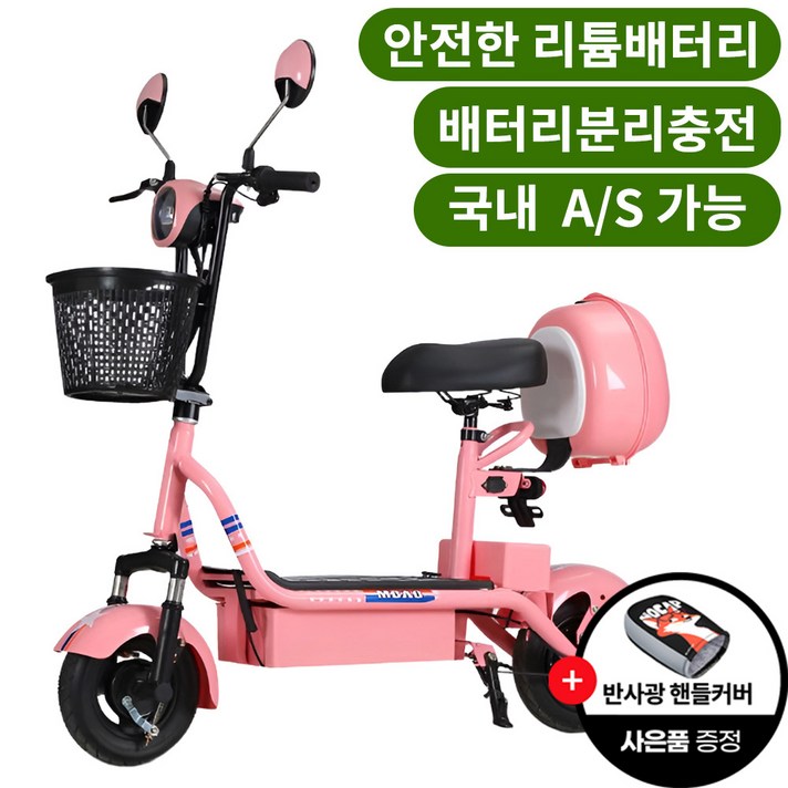 미니엘 1인 접이식 전기스쿠터 전동킥보드 배달용 출퇴근용 등하교용 여성용 미니전동스쿠터, 핑크, 1개