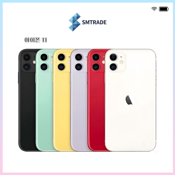 아이폰11 64GB 128GB 256GB 정품 공기계