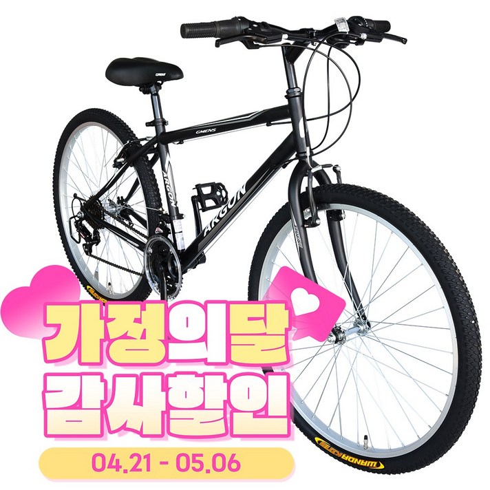 지멘스 자전거2025 신제품 입고 지멘스 아르곤 로빈 일상용 자전거 21 단변속 출퇴근용 학생용 MTB자전거 26인치 24인치, 아르곤26인치 매트블랙완전조립 및 테스트 후 발송, 1개, 170cm 지멘스 자전거2025 신제품 입고 지멘스 아르곤 로빈 일상용 자전거 21 단변속 출퇴근용 학생용 MTB자전거 26인치 24인치, 아르곤26인치 매트블랙완전조립 및 테스트 후 발송, 1개, 170cm