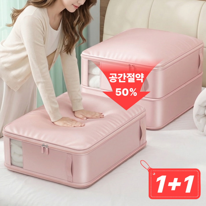 다마브로 이불 정리함 압축 파우치, 2개, 핑크