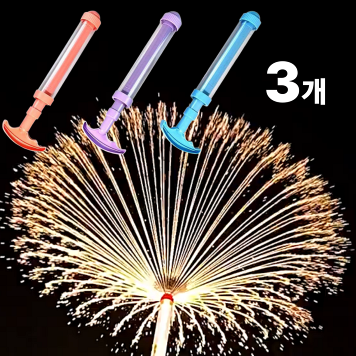 제이포 분수 불꽃놀이 펌프 물총 미니, 3개1SET 제이포 분수 불꽃놀이 펌프 물총 미니, 3개1SET