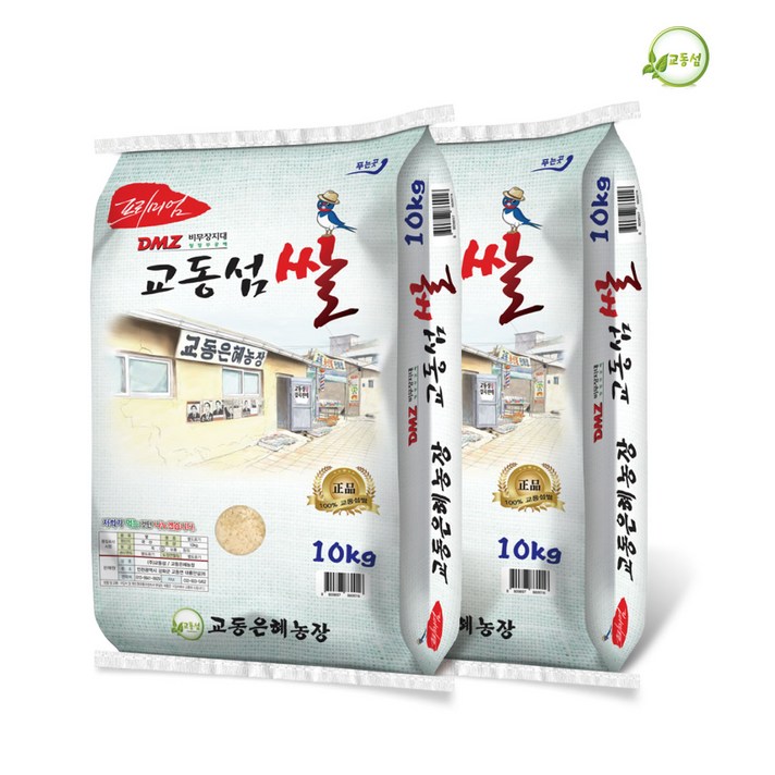 교동섬쌀 2023년산 백미10kgx2 강화쌀 교동쌀 햅쌀, 10kg, 2개 교동섬쌀 2023년산 백미10kgx2 강화쌀 교동쌀 햅쌀, 10kg, 2개