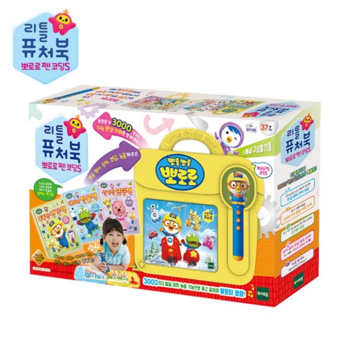 리틀퓨처북 뽀로로펜 코딩S 교육완구 디지털학습완구