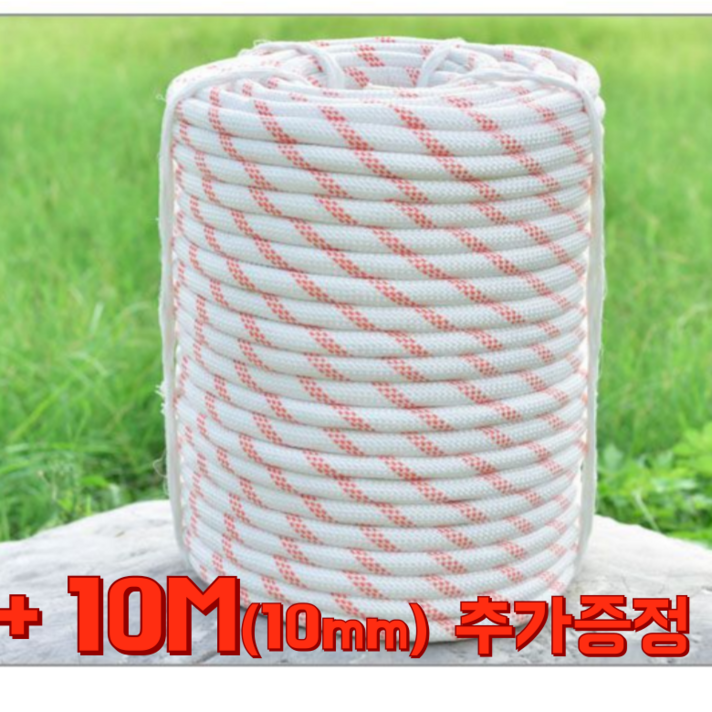 RoundTrade 다용도 밧줄 로프 다용도끈 다용도로프 30미터 10미터 추가증정