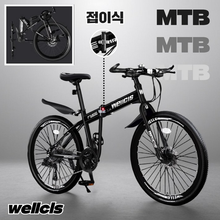 웰시스 MTB 접이식 자전거 산악 바이크 입문용 엠티비 출퇴근 휴대용 가성비, 1개, 170cm, wellcis기본형 블랙 24인치