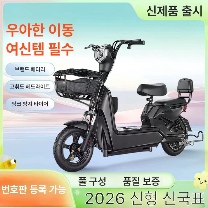 이볼트 오토바이 전기오토바이 전동스쿠터 전기바이크 전동 오토바이 전기 스쿠터