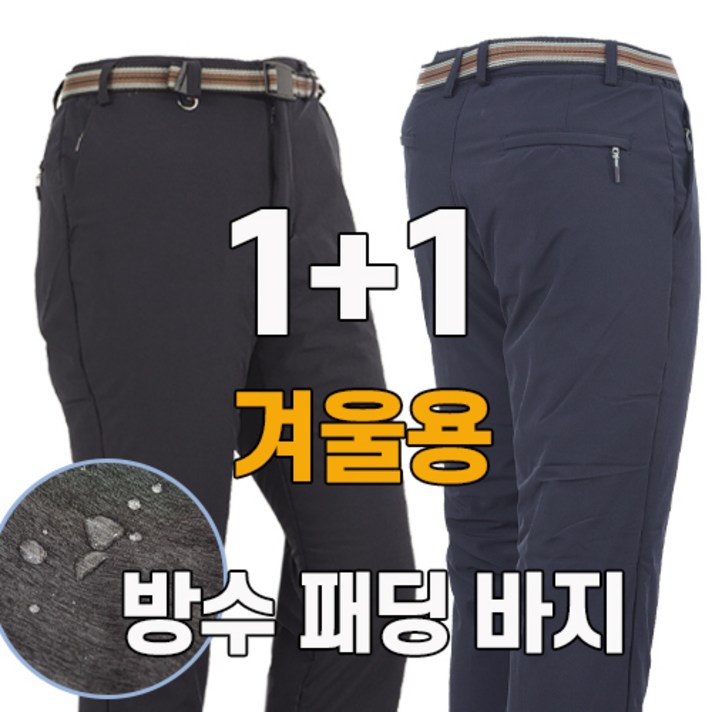 워킹맨 아울렛 11 겨울용 솜 패딩방한방수 바지 작업복 현장복 방한복 근무복 빅사이즈 B139