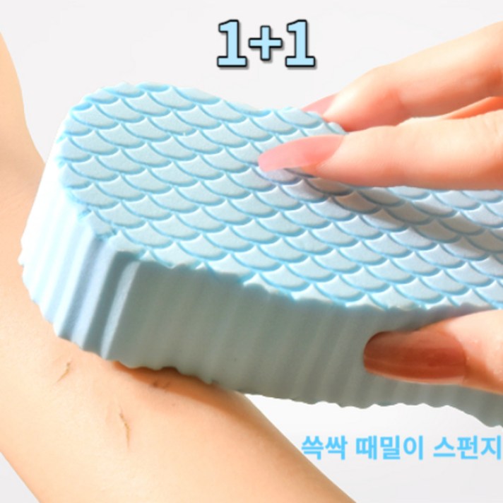이홈앤고 쓱싹펀지 저자극 목욕 스펀지 매직 때밀이 이홈앤고 쓱싹펀지 저자극 목욕 스펀지 매직 때밀이