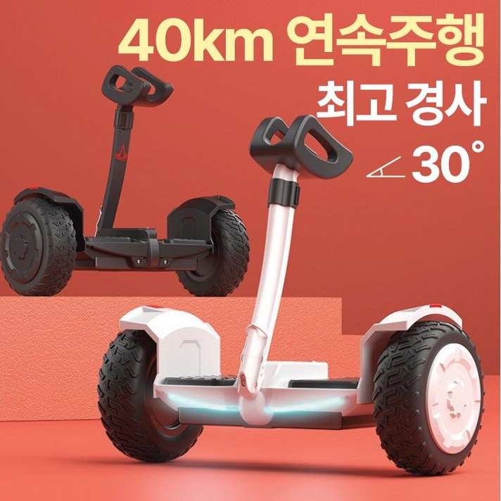 메리문 액티비티 파워 전동휠 나인봇 63V 주행 40km 두발 전동 킥보드 방수