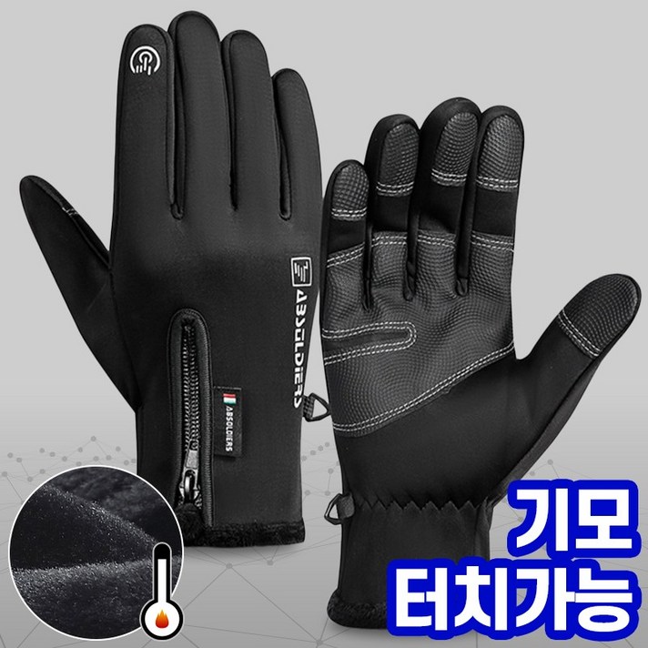겨울 자전거 라이딩장갑 오픈 싸이클 스포츠 방한 장갑 겨울 자전거 라이딩장갑 오픈 싸이클 스포츠 방한 장갑