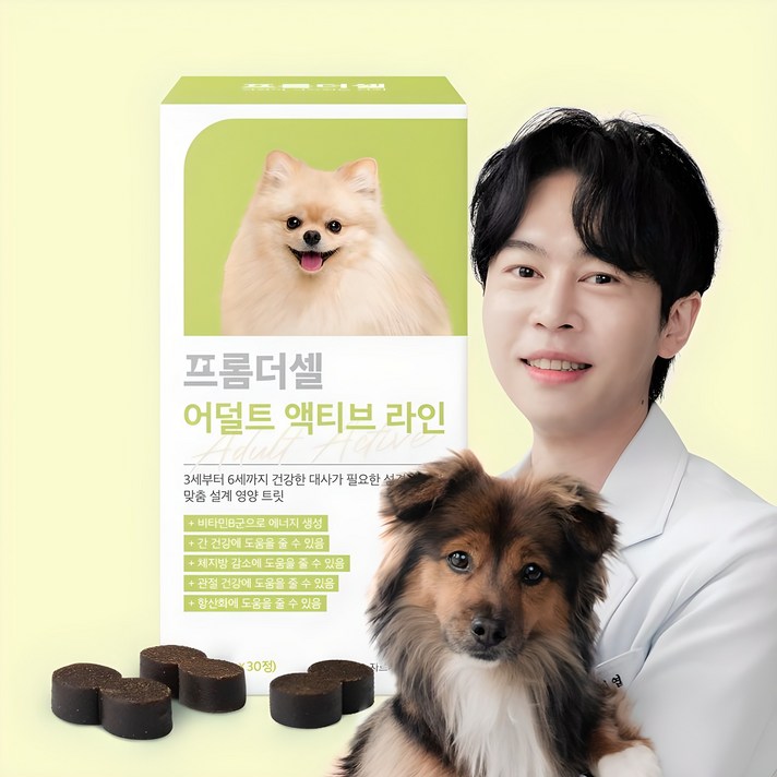 프롬더셀 강아지 성견 영양제 심장 다이어트 관절 간건강 눈물자국 항산화제 30정 프롬더셀 강아지 성견 영양제 심장 다이어트 관절 간건강 눈물자국 항산화제 30정